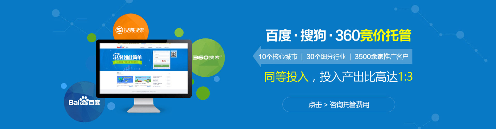 源城百度竞价托管