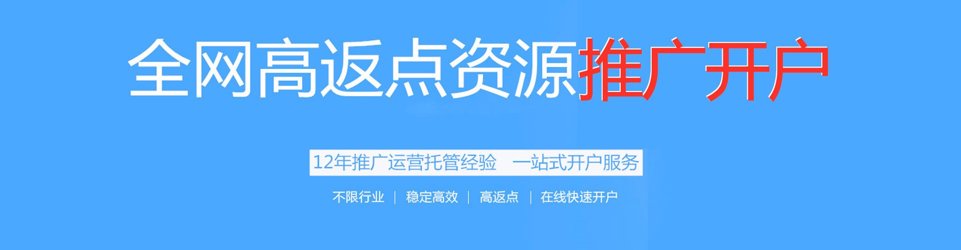 源城百度竞价赚钱